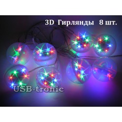 3D гирлянда светодиодная Ceiling Colourful Star Light 8 шаров 5 см