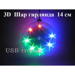 3D светодиодный шар Ceiling Colourful Star Light 14 см