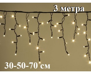 Уличная гирлянда Желтая бахрома с мерцанием белых огней 3 метра 100 LED Черный кабель