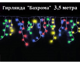 Светодиодная гирлянда Бахрома многоцветная 30-40-60 см см 160 LED  Белый провод 3,5 метра