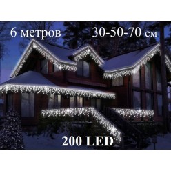 Гирлянда для фасада дома Светодиодная белая бахрома 30-50-70 см 6 метров 200 LED Белый кабель 1.8 мм