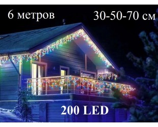 Уличная гирлянда уличная светодиодная бахрома Цветные огни 30-50-70 см 6 метров 200 LED Белый провод 1.8 мм