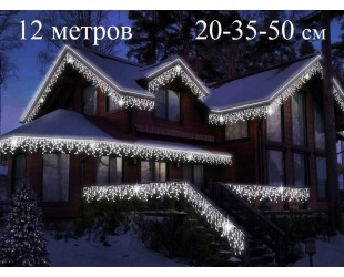 Уличная гирлянда для фасада дома Светодиодная белая бахрома 20-35-50 см 12 метров 500 (300) LED Белый кабель