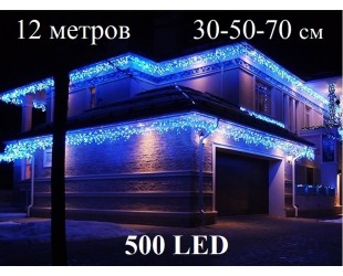 Уличная гирлянда для фасада здания Светодиодная бахрома 30-50-70 см 12 метров Синий свет с миганием 500 LED Белый провод
