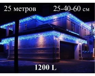 Уличная гирлянда светодиодная бахрома 25 метров 25-40-60 см Синий свет с миганием белых 1200L Белый кабель 1,8 мм THY