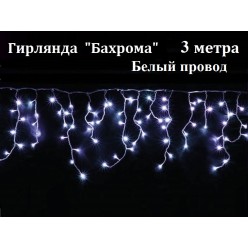 Гирлянда Бахрома 20-40 см 160 LED Холодный белый свет Белый провод 3 метра