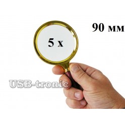 Увеличительная круглая лупа Magnifier линза 90 мм Кратность x5