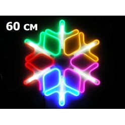 Световая фигура Цветная светодиодная снежинка 60 см