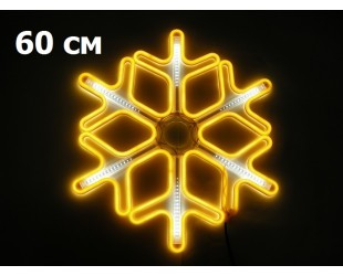 Световая фигура Желтая светодиодная снежинка 60 см